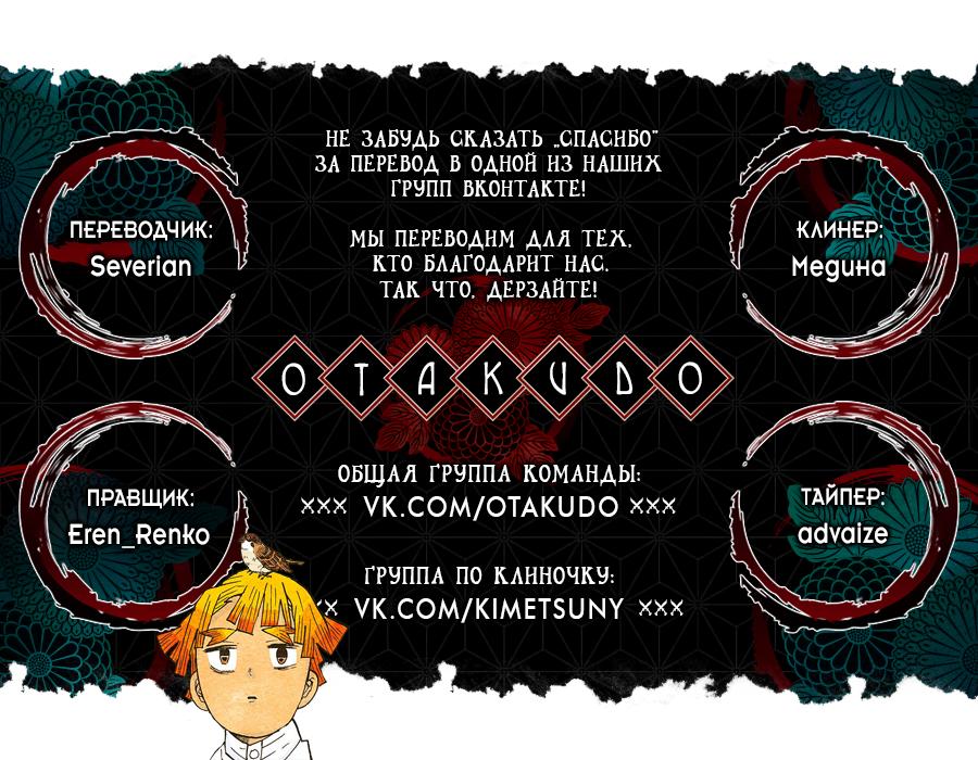 Read Blade of Demon Destruction RU Manga Online