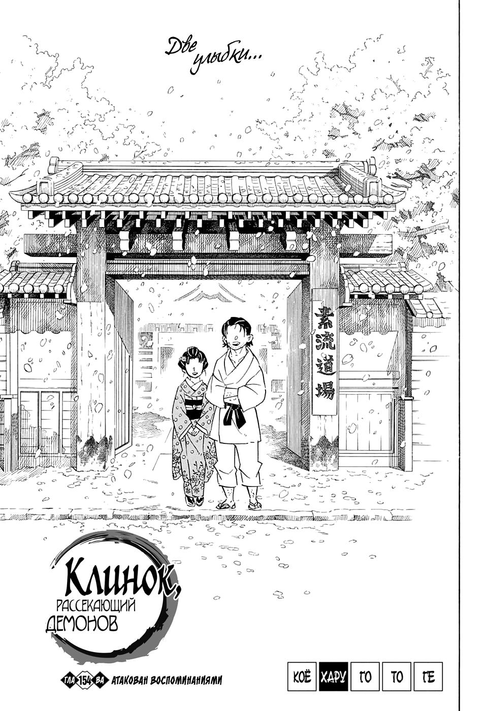 Read Blade of Demon Destruction RU Manga Online