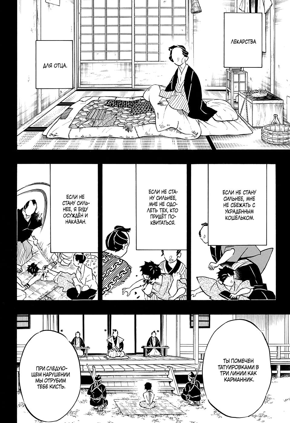 Read Blade of Demon Destruction RU Manga Online