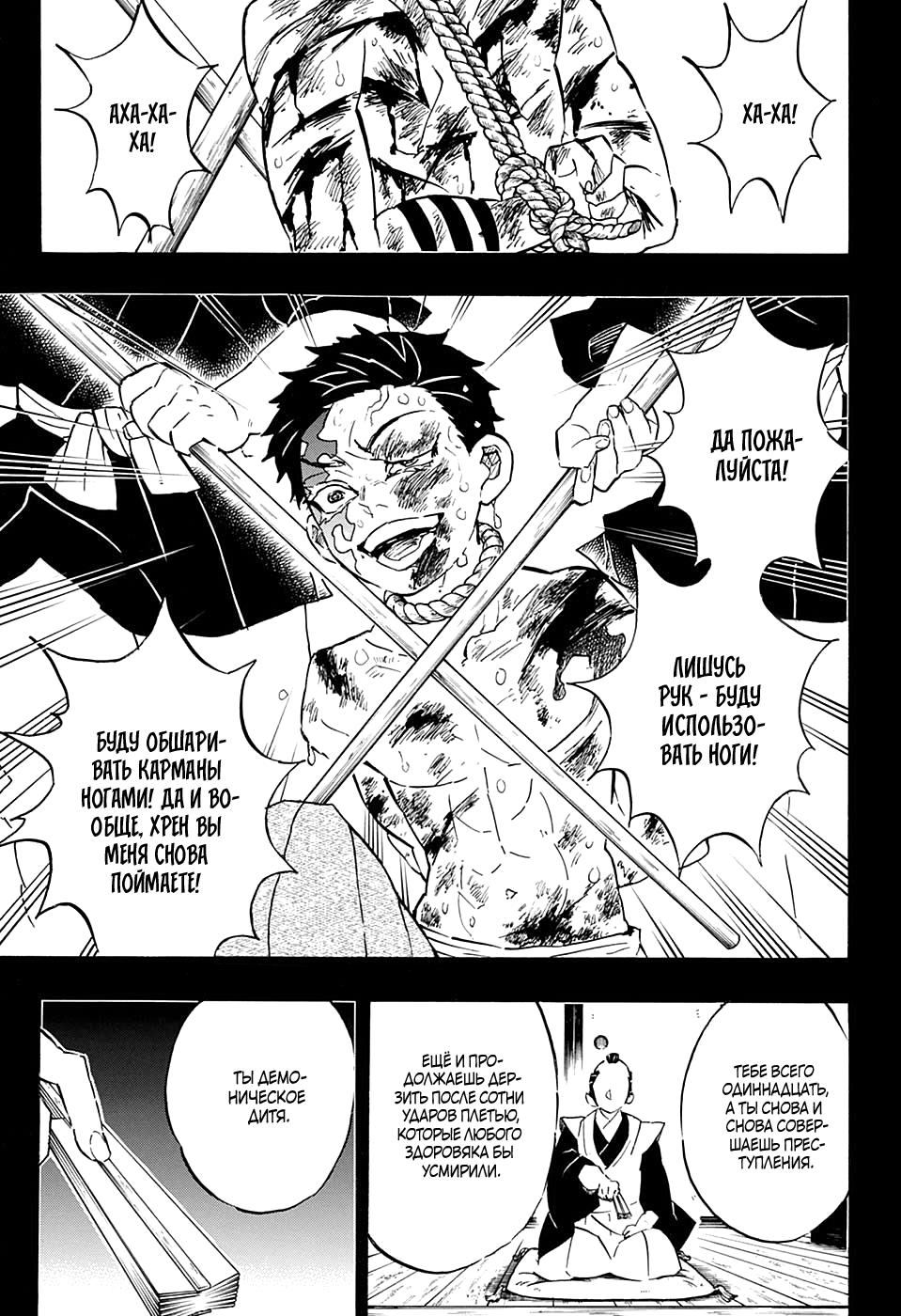 Read Blade of Demon Destruction RU Manga Online