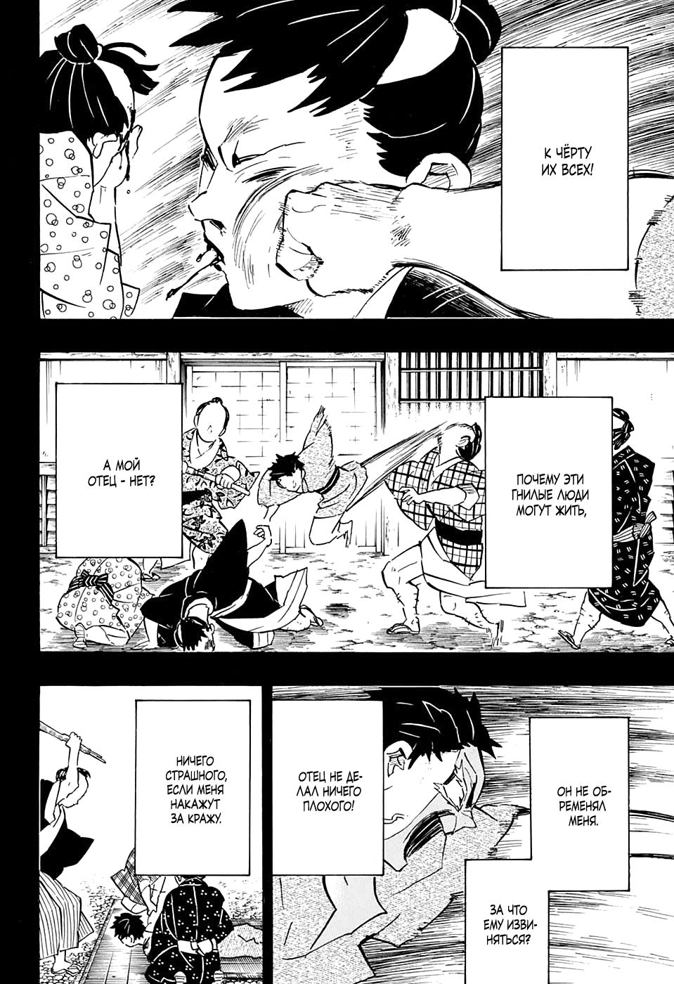Read Blade of Demon Destruction RU Manga Online