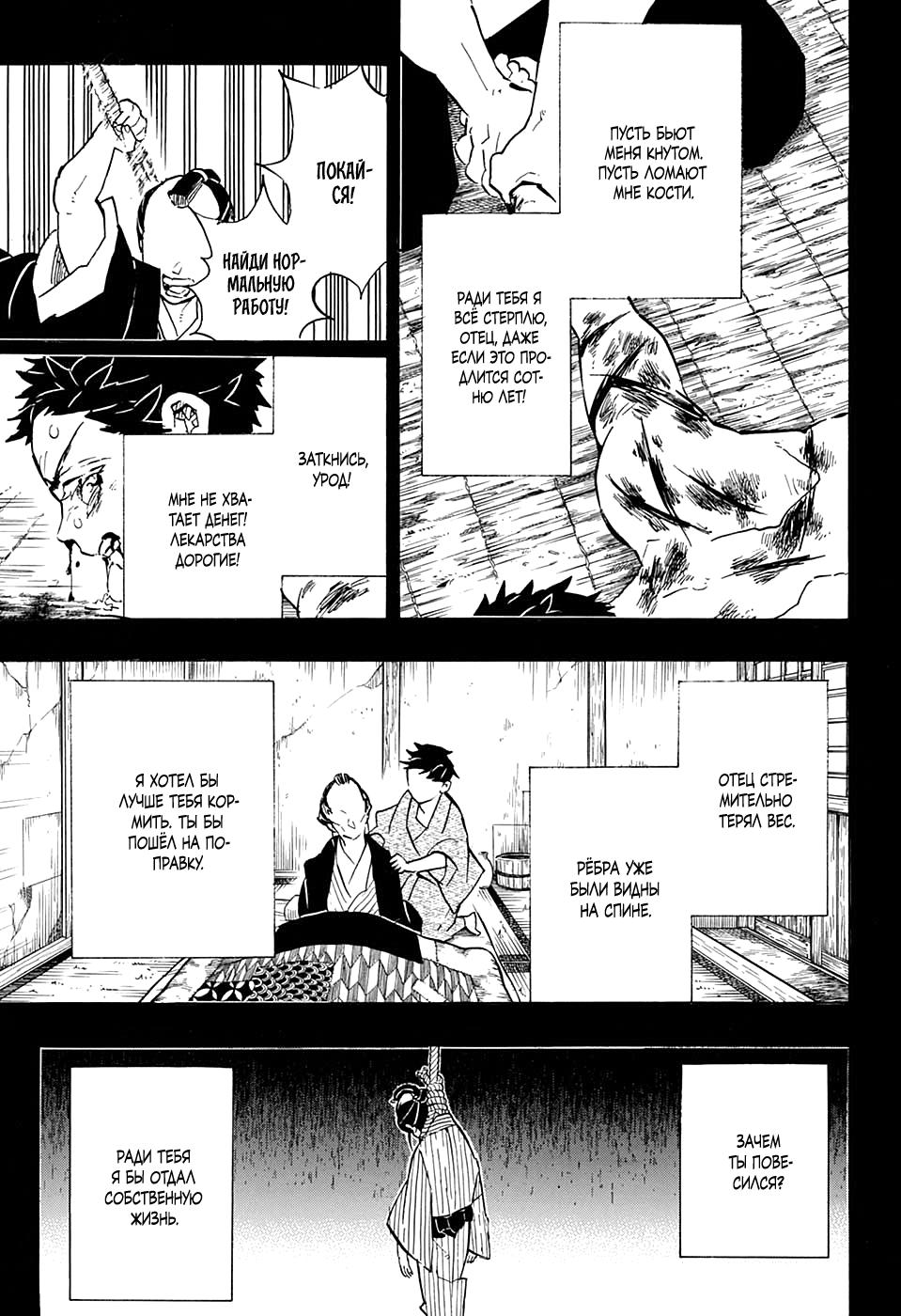 Read Blade of Demon Destruction RU Manga Online