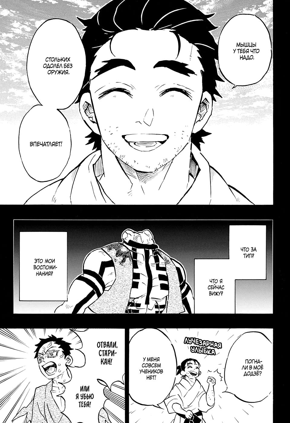 Read Blade of Demon Destruction RU Manga Online