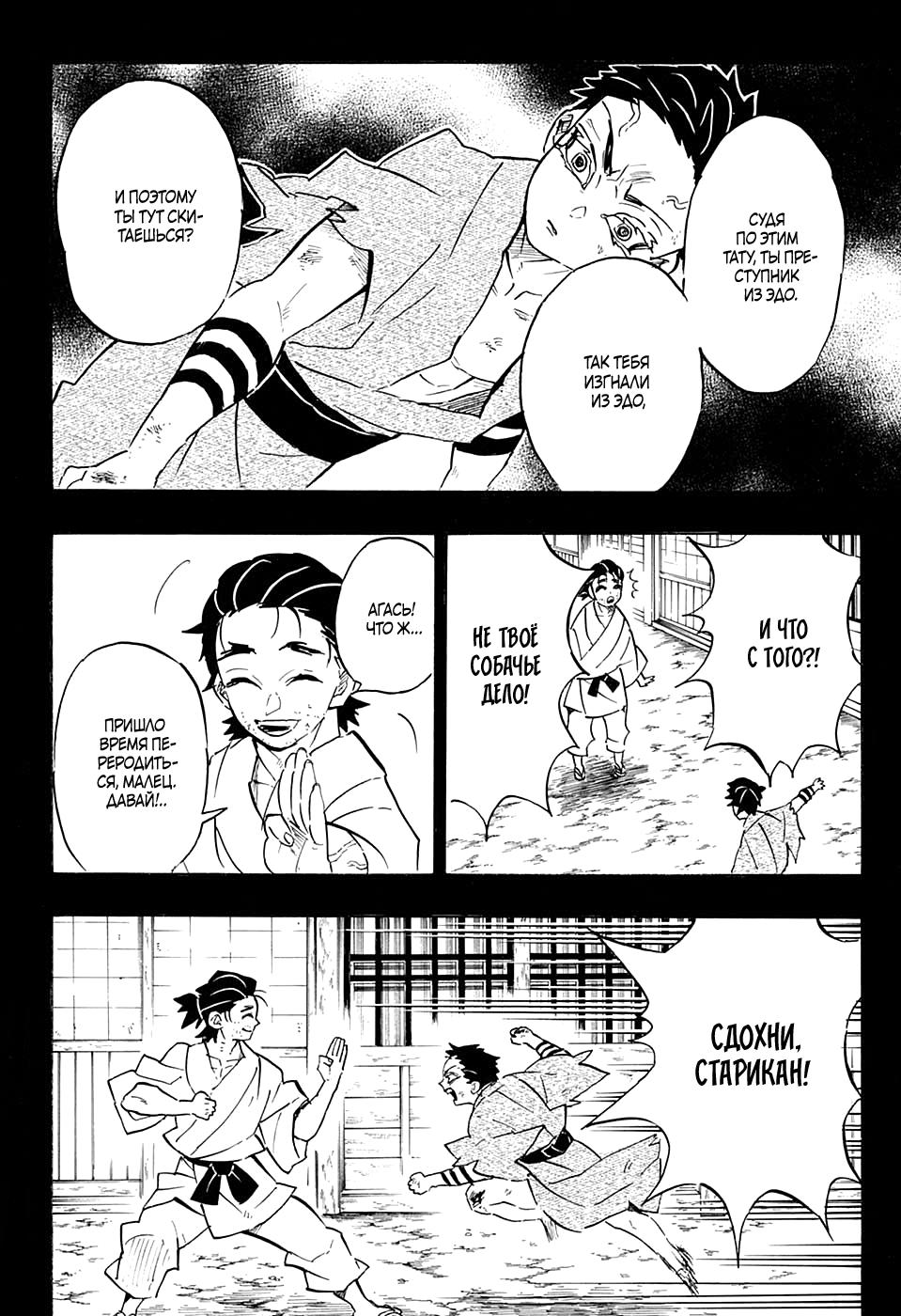 Read Blade of Demon Destruction RU Manga Online