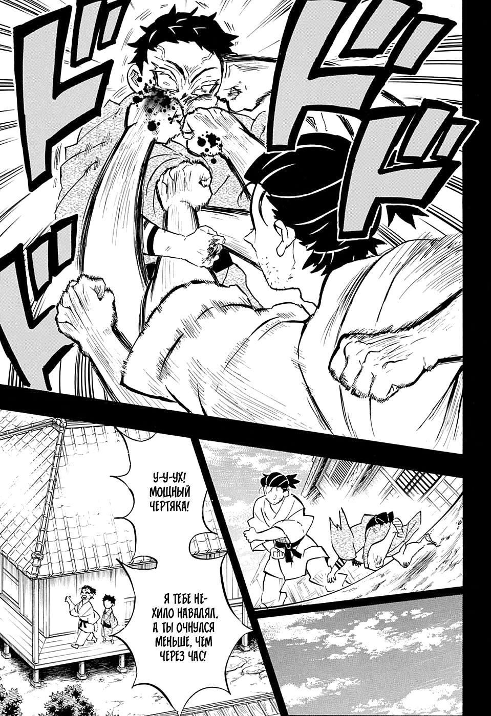 Read Blade of Demon Destruction RU Manga Online