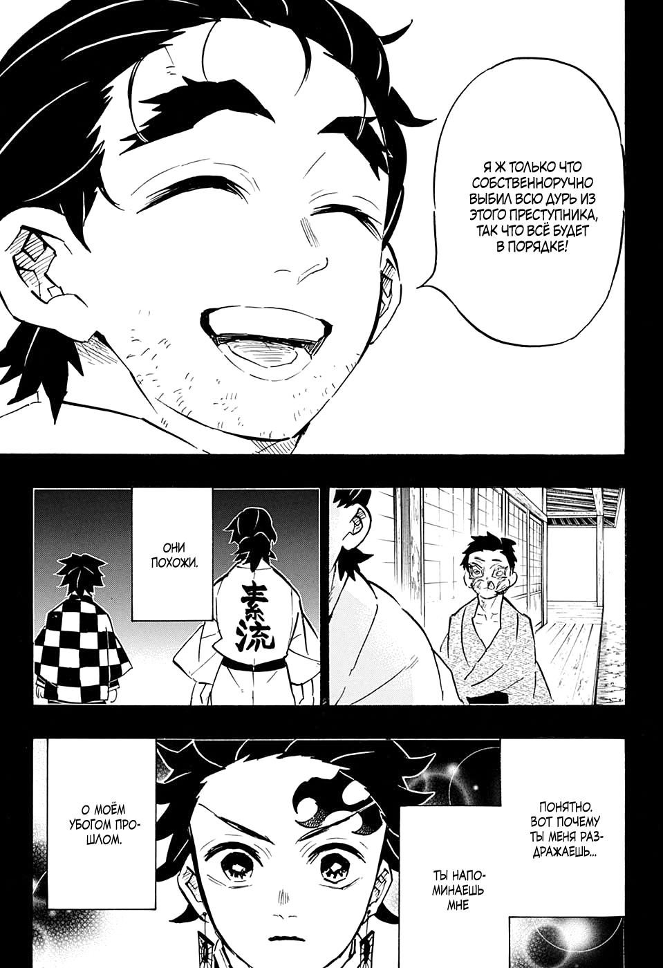 Read Blade of Demon Destruction RU Manga Online