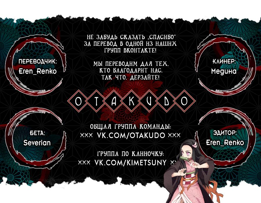 Read Blade of Demon Destruction RU Manga Online