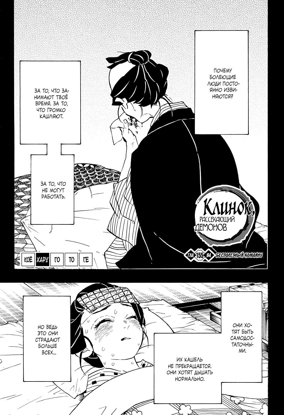 Read Blade of Demon Destruction RU Manga Online