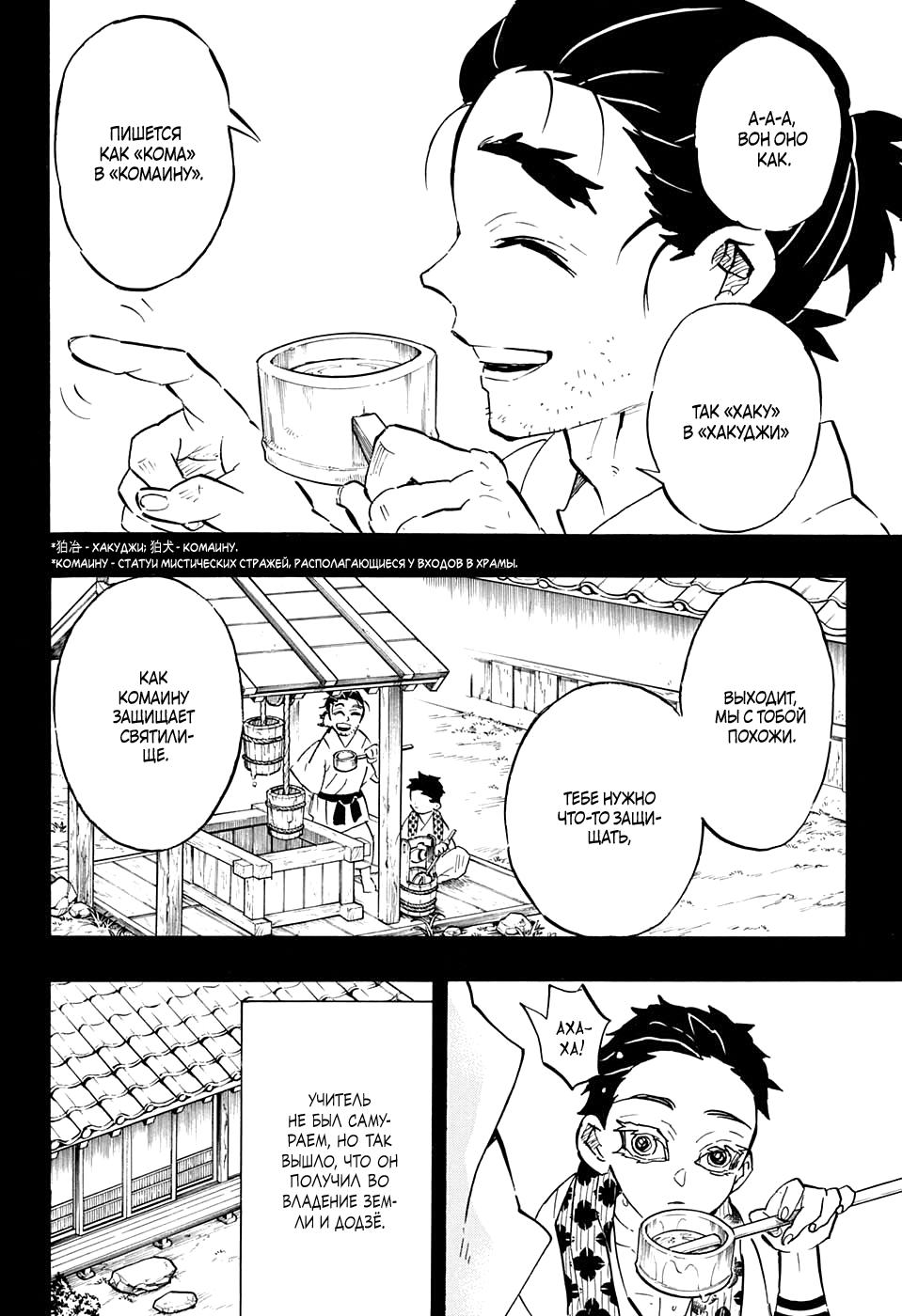 Read Blade of Demon Destruction RU Manga Online