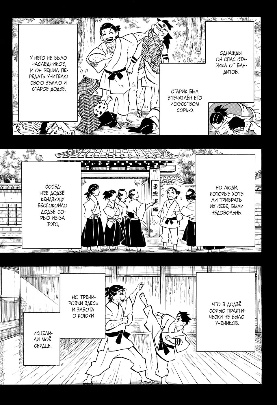 Read Blade of Demon Destruction RU Manga Online