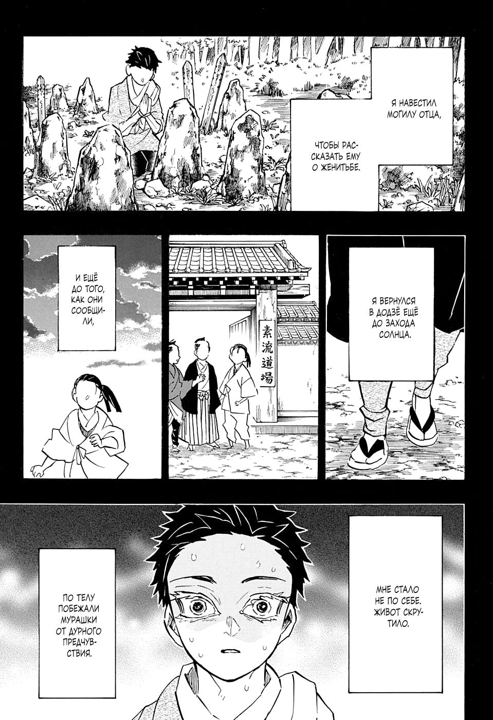 Read Blade of Demon Destruction RU Manga Online