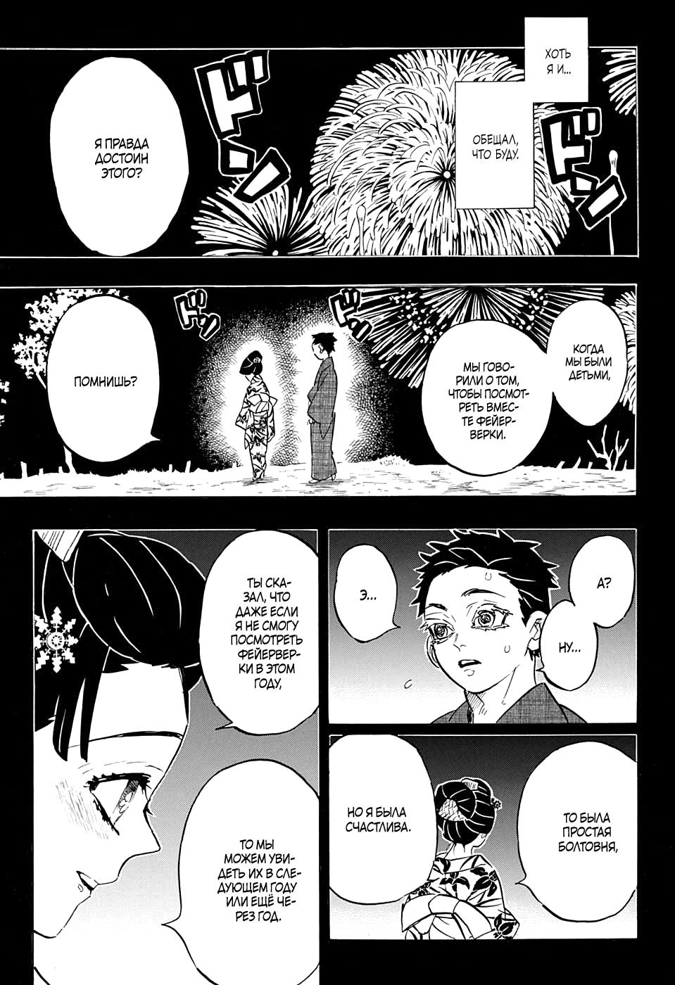 Read Blade of Demon Destruction RU Manga Online