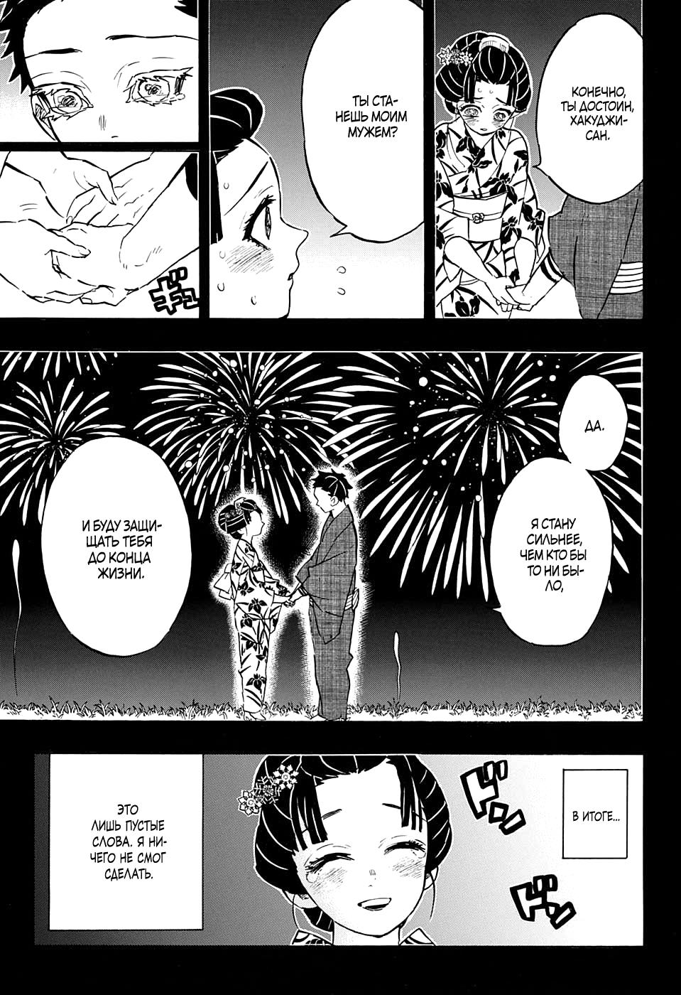 Read Blade of Demon Destruction RU Manga Online