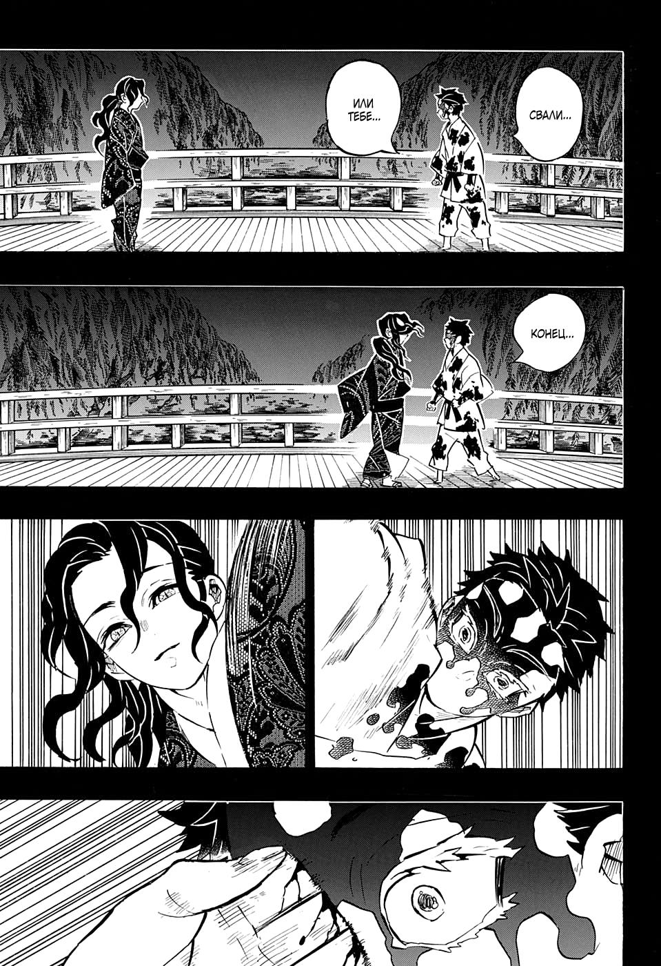 Read Blade of Demon Destruction RU Manga Online