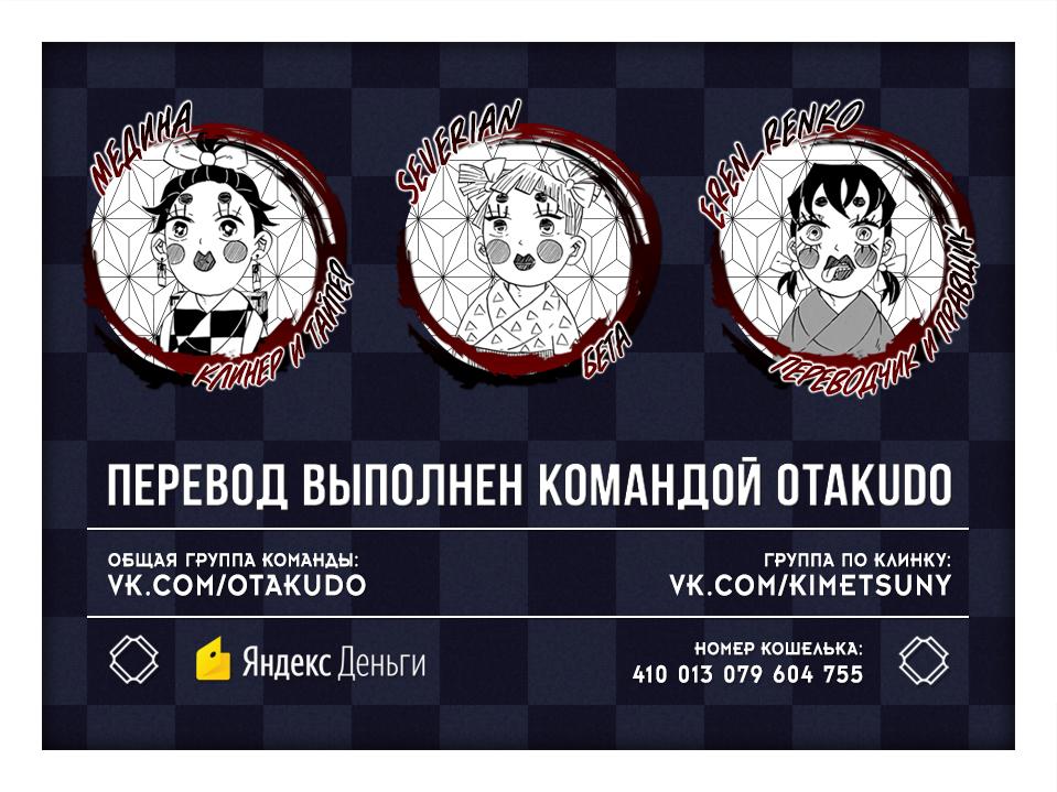 Read Blade of Demon Destruction RU Manga Online