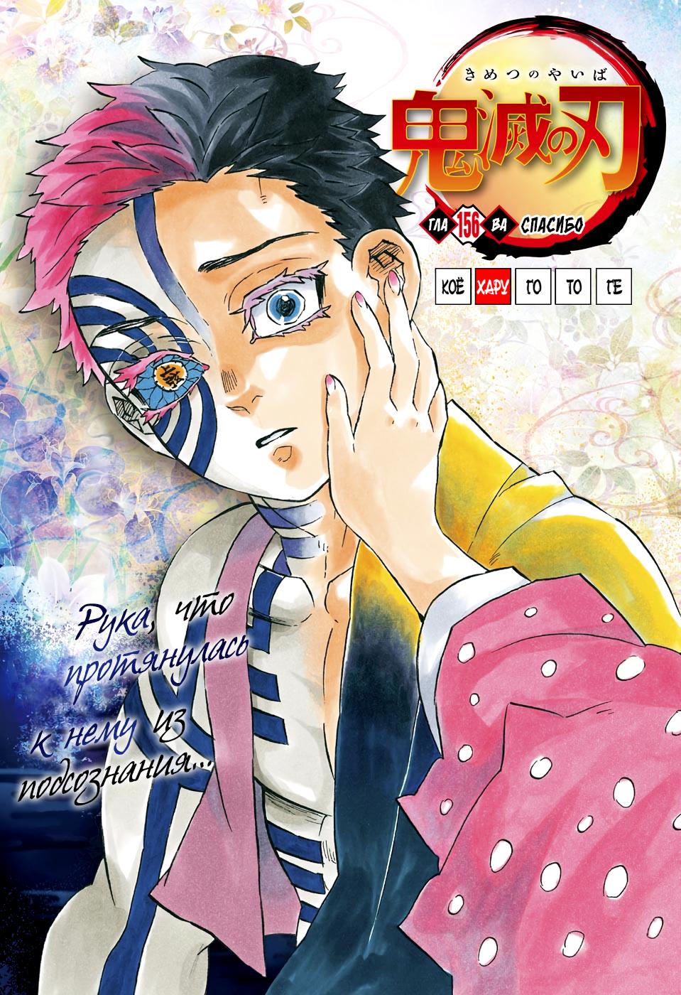 Read Blade of Demon Destruction RU Manga Online