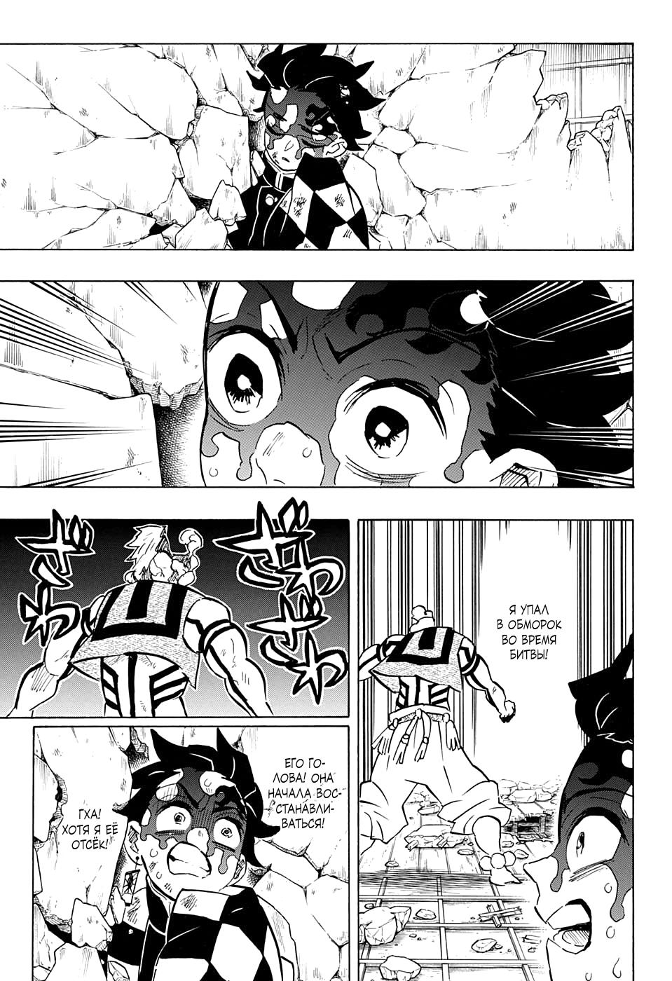 Read Blade of Demon Destruction RU Manga Online
