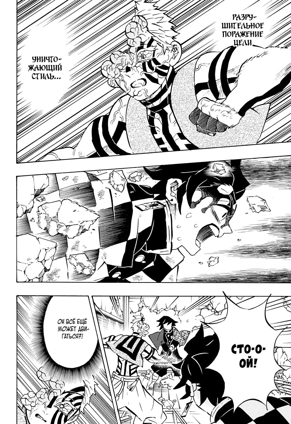Read Blade of Demon Destruction RU Manga Online