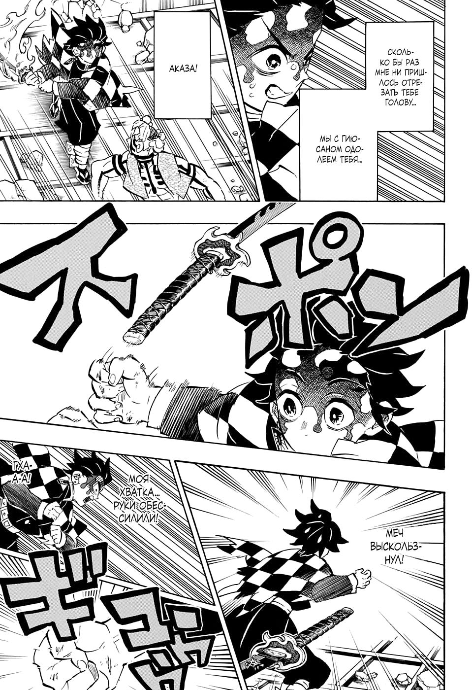Read Blade of Demon Destruction RU Manga Online