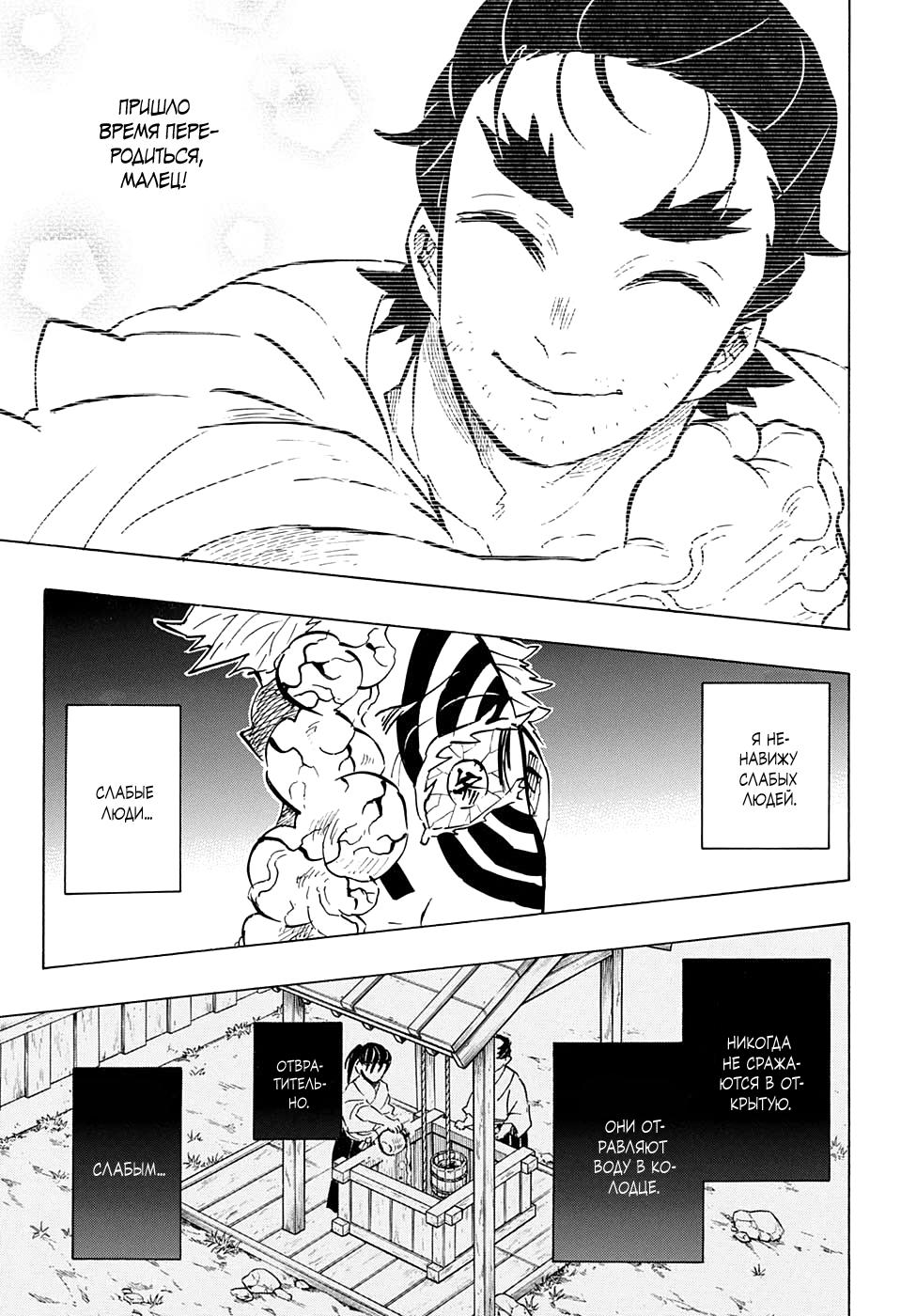 Read Blade of Demon Destruction RU Manga Online