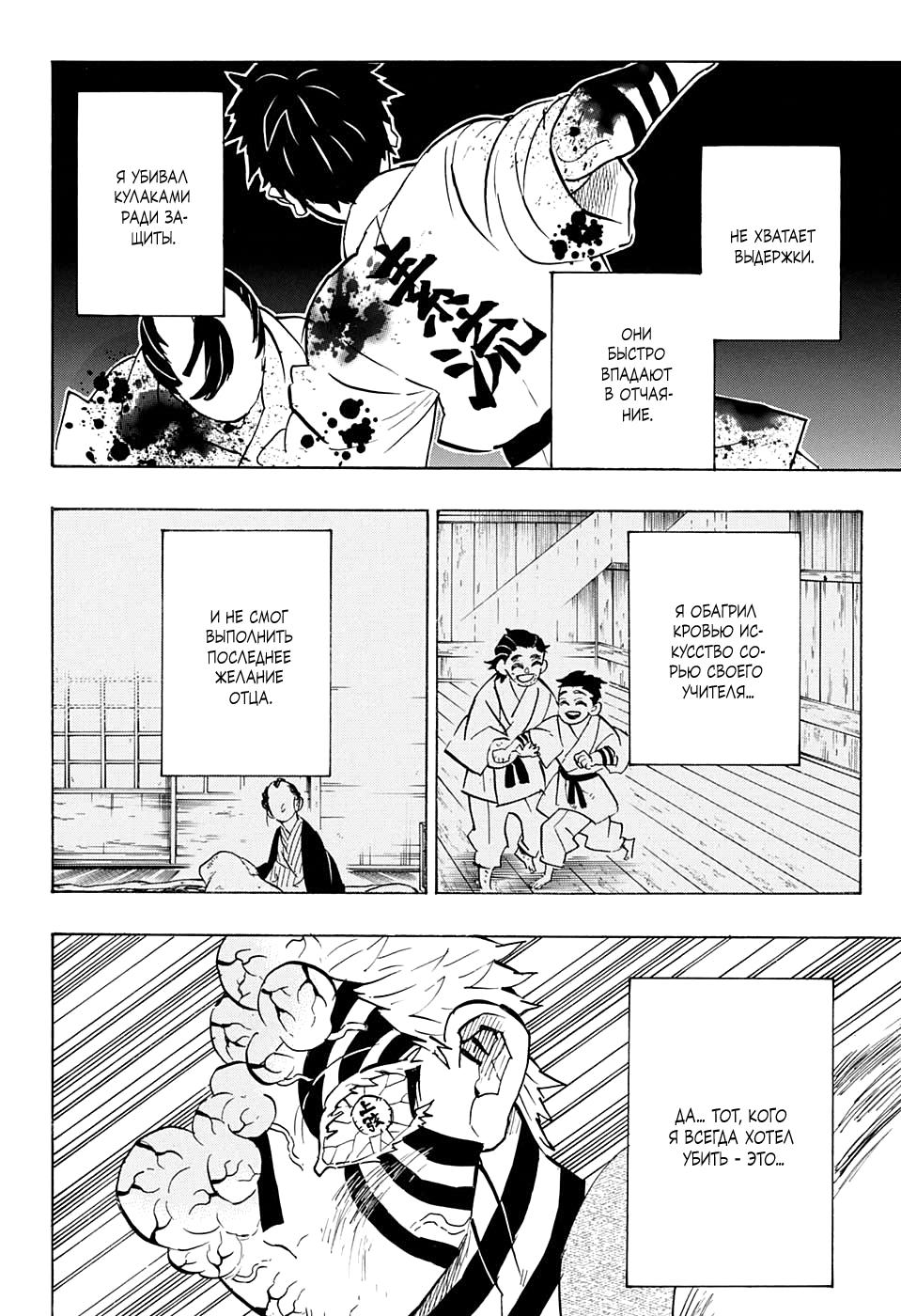 Read Blade of Demon Destruction RU Manga Online