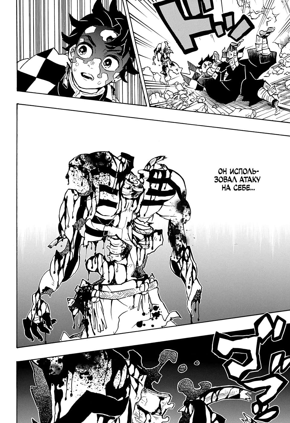 Read Blade of Demon Destruction RU Manga Online