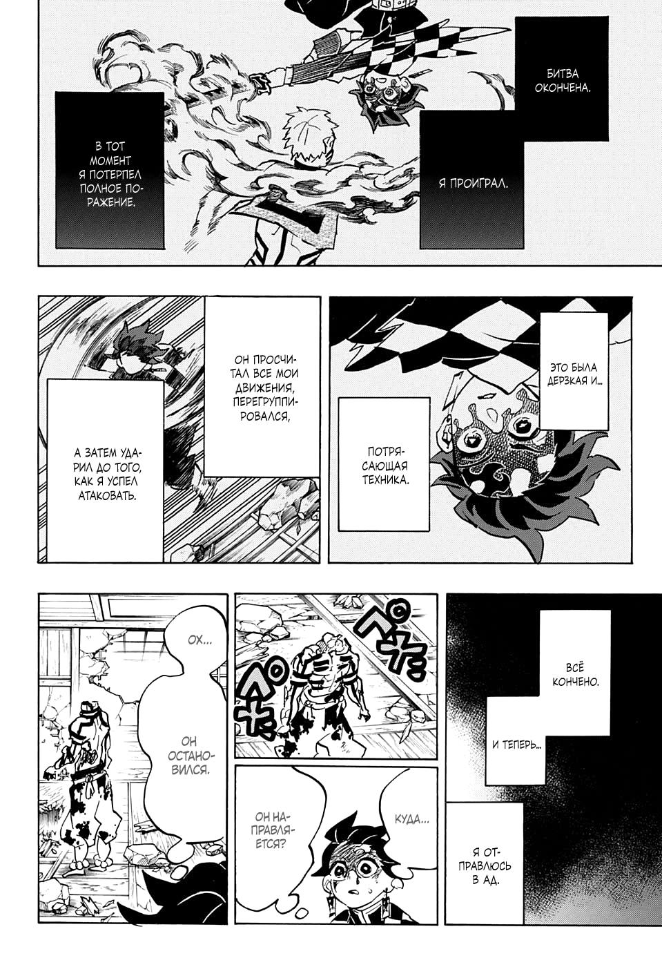 Read Blade of Demon Destruction RU Manga Online