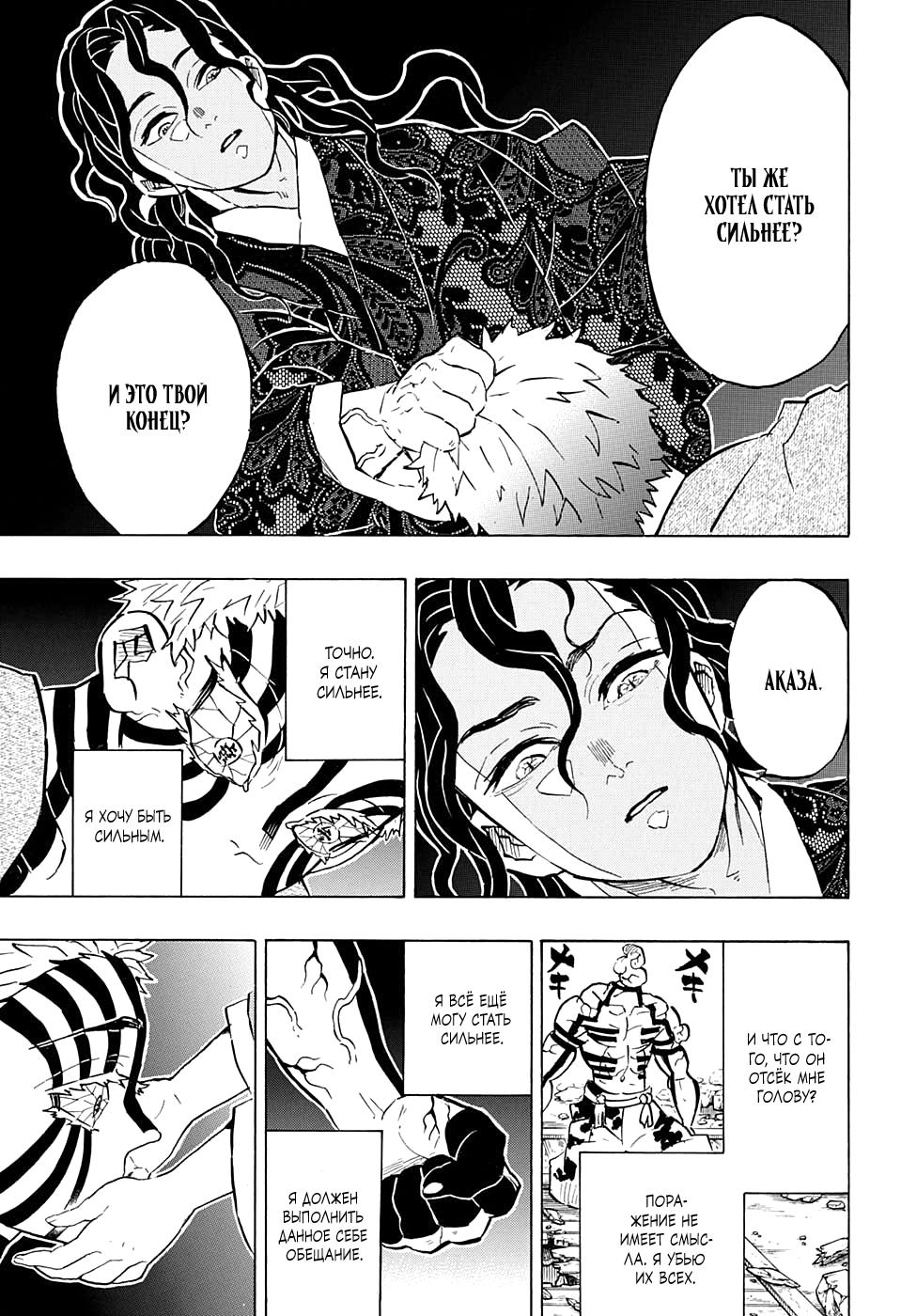 Read Blade of Demon Destruction RU Manga Online
