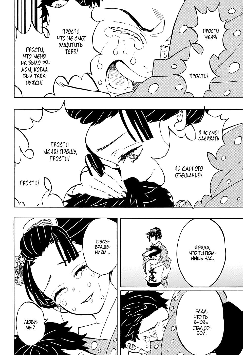 Read Blade of Demon Destruction RU Manga Online