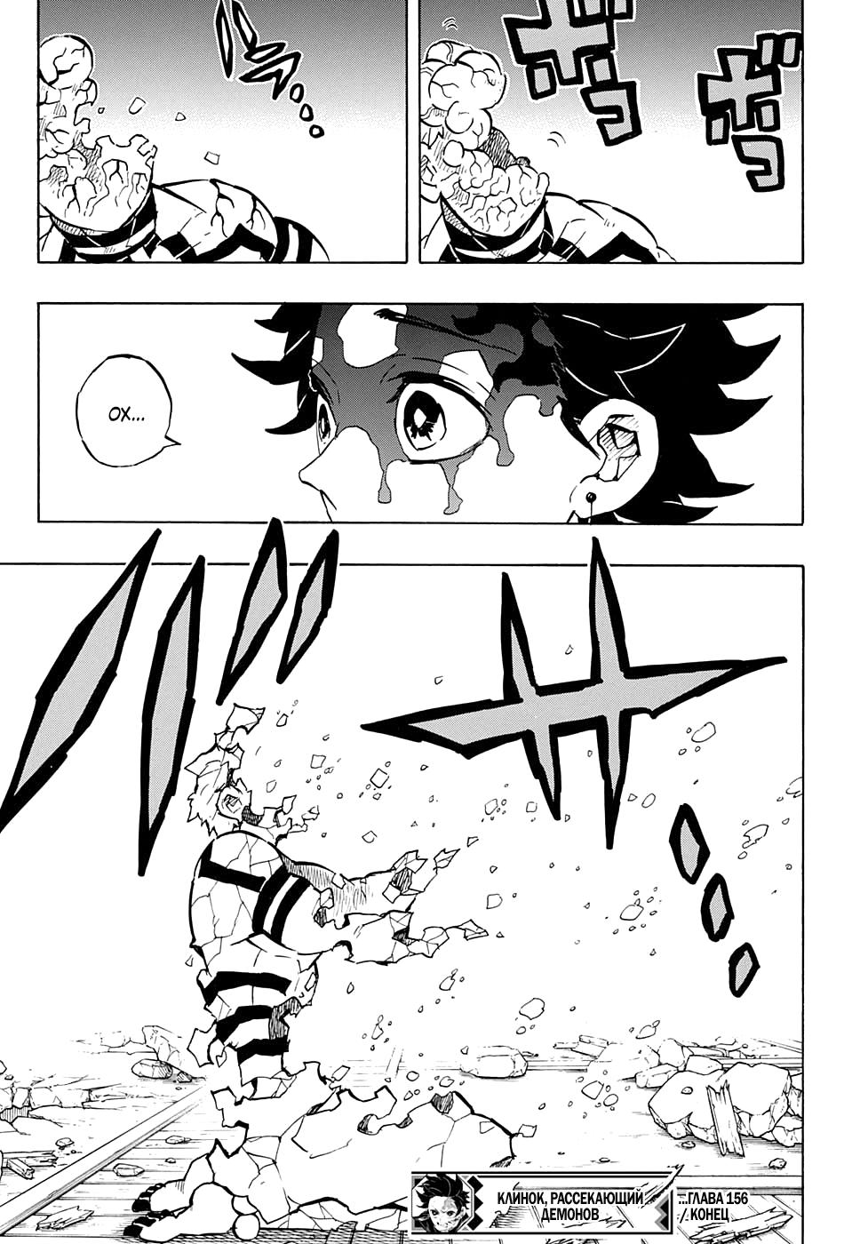 Read Blade of Demon Destruction RU Manga Online