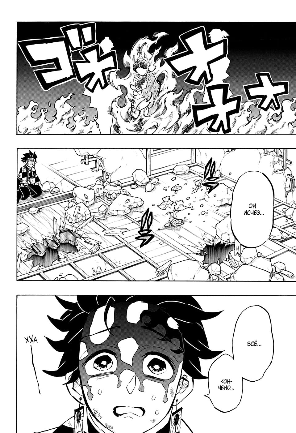 Read Blade of Demon Destruction RU Manga Online