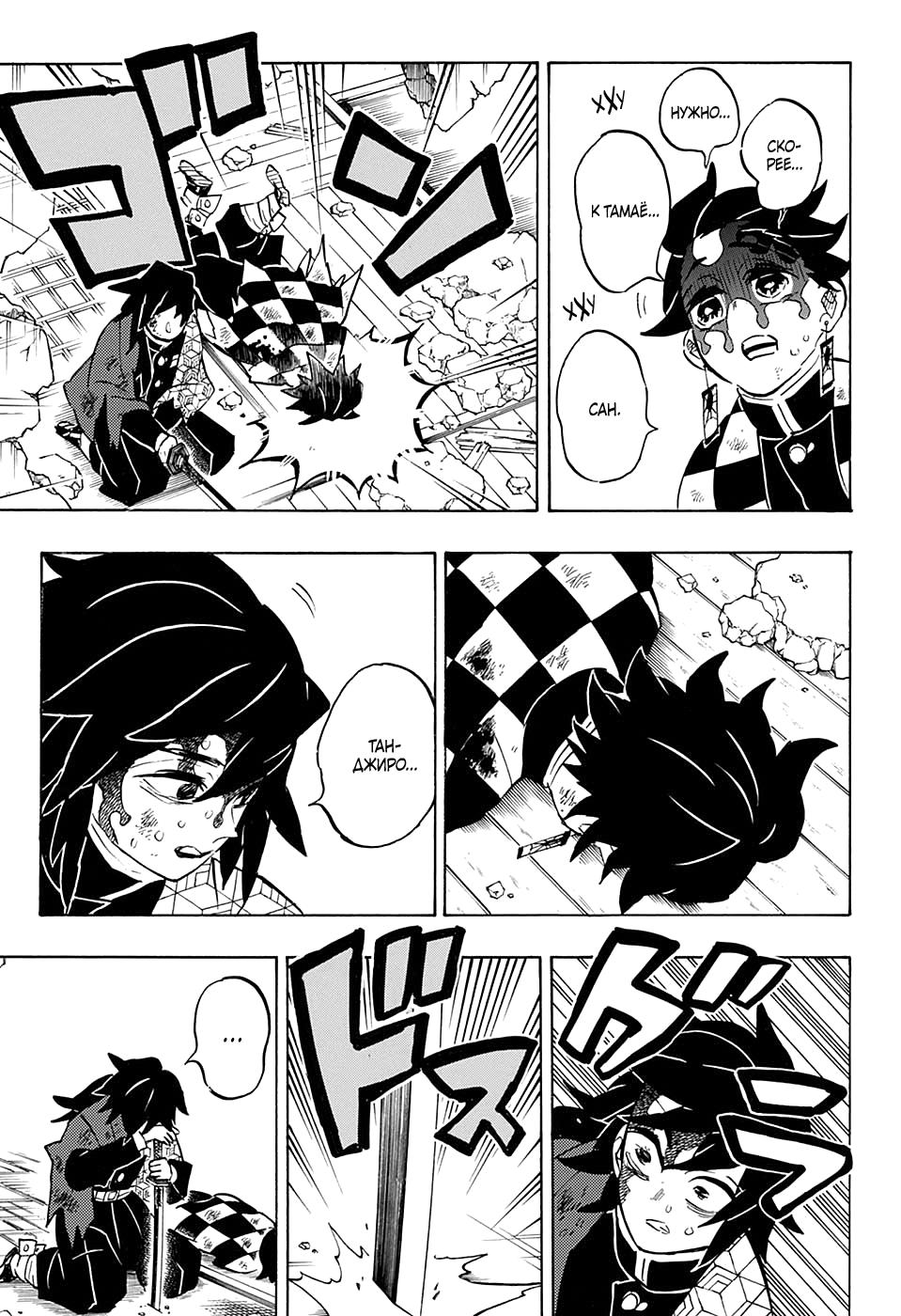 Read Blade of Demon Destruction RU Manga Online