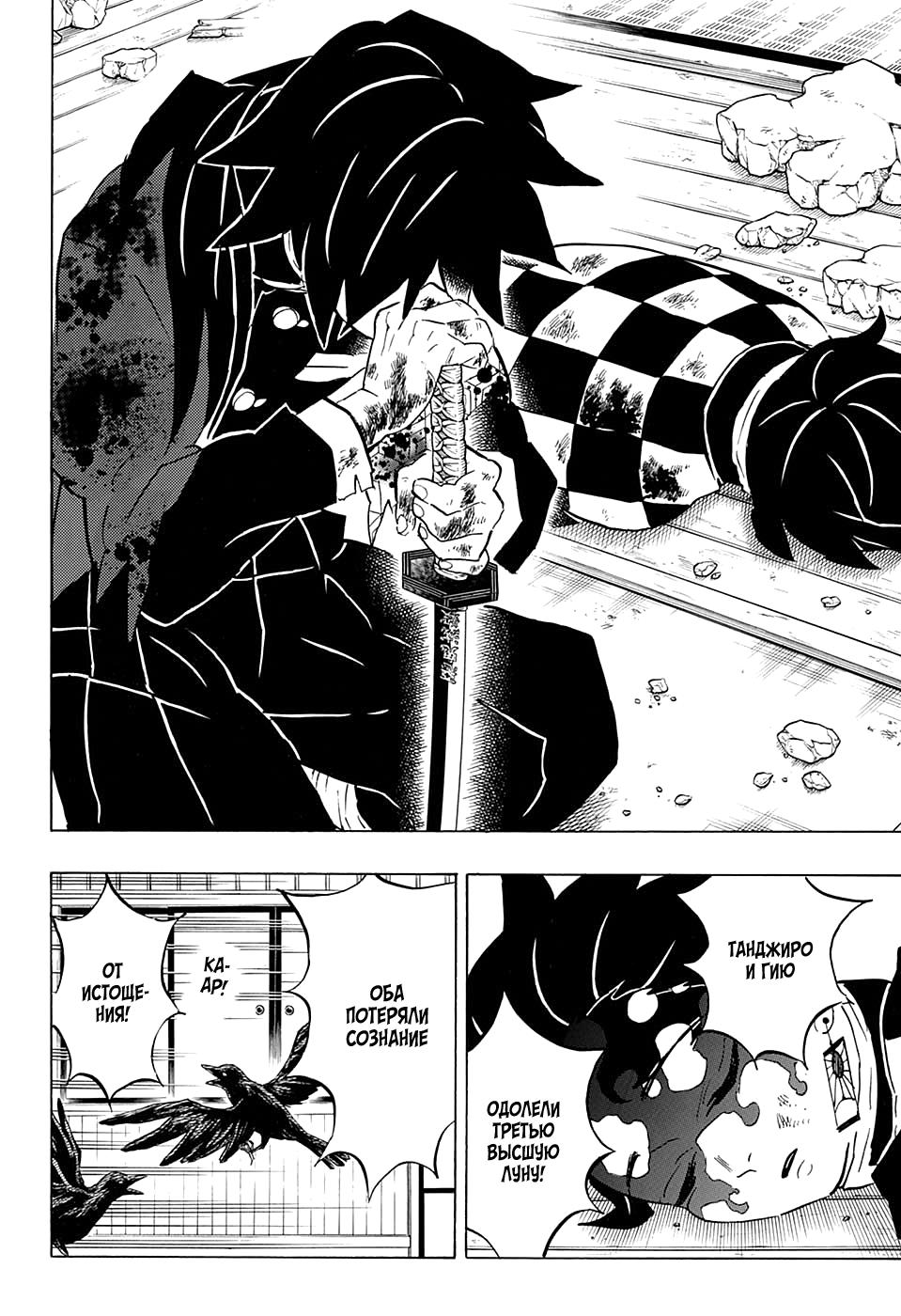 Read Blade of Demon Destruction RU Manga Online