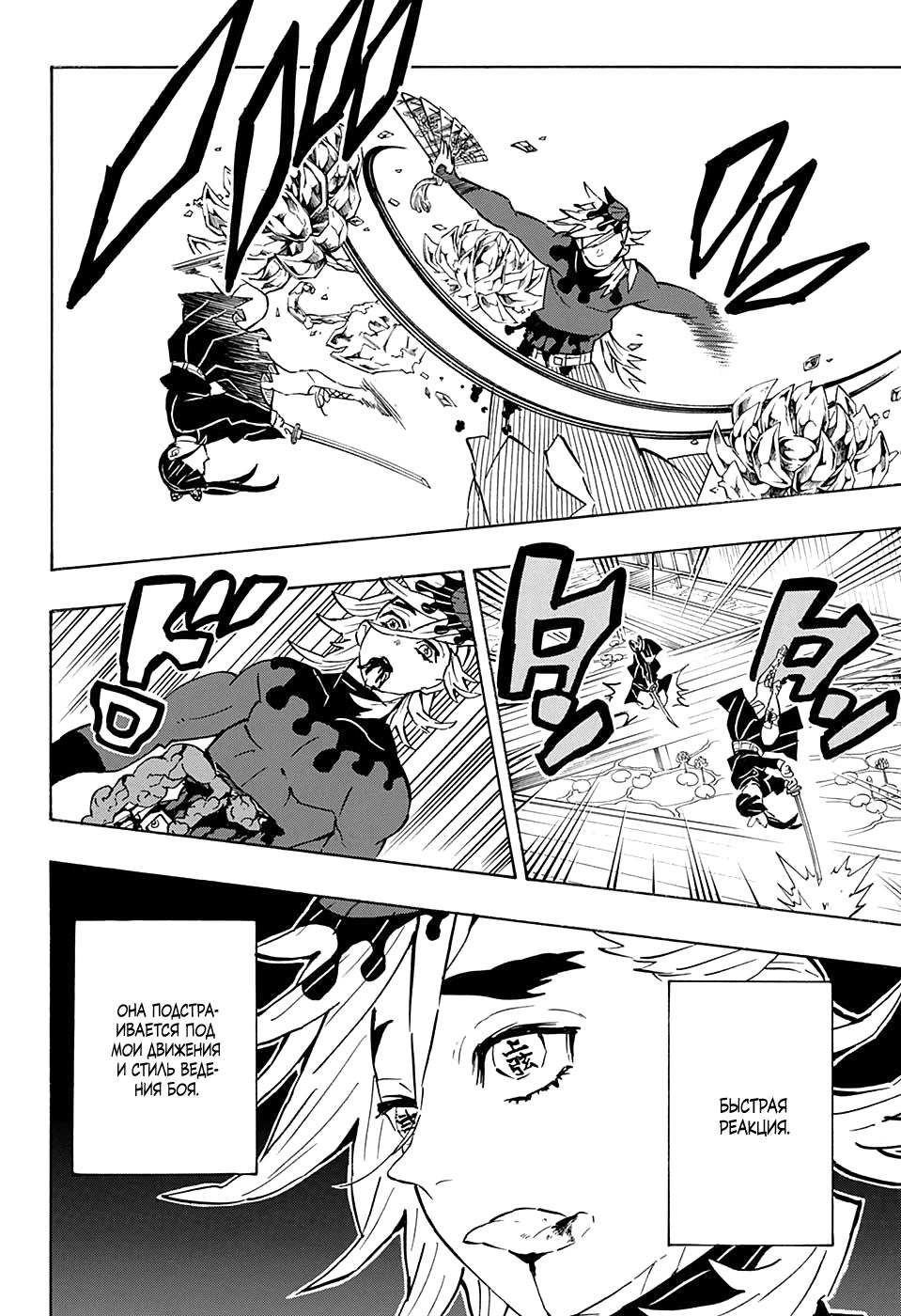 Read Blade of Demon Destruction RU Manga Online