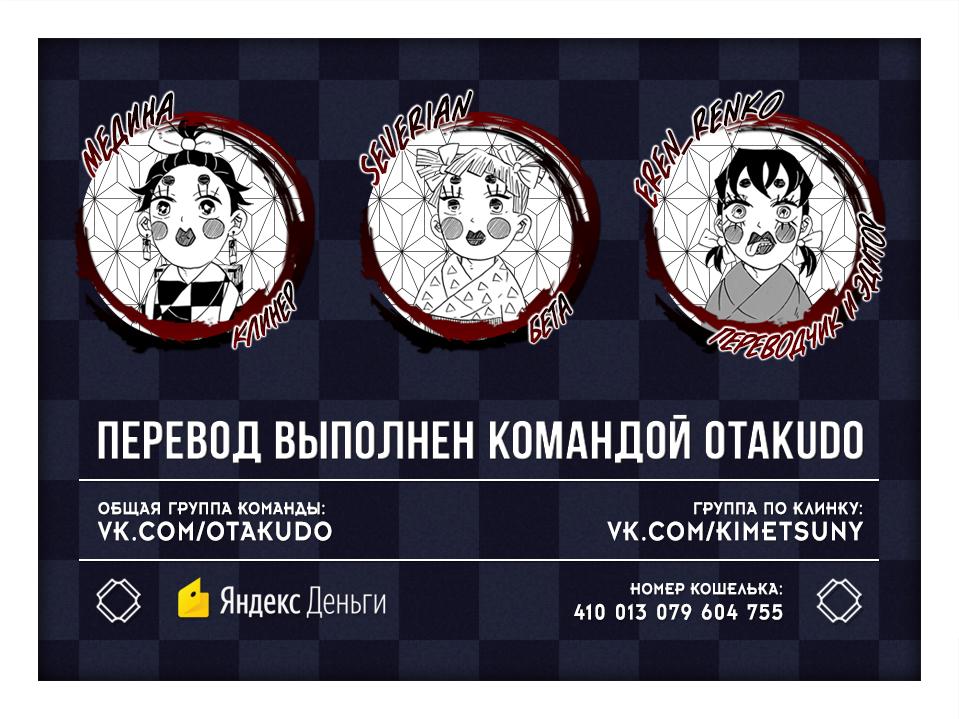 Read Blade of Demon Destruction RU Manga Online