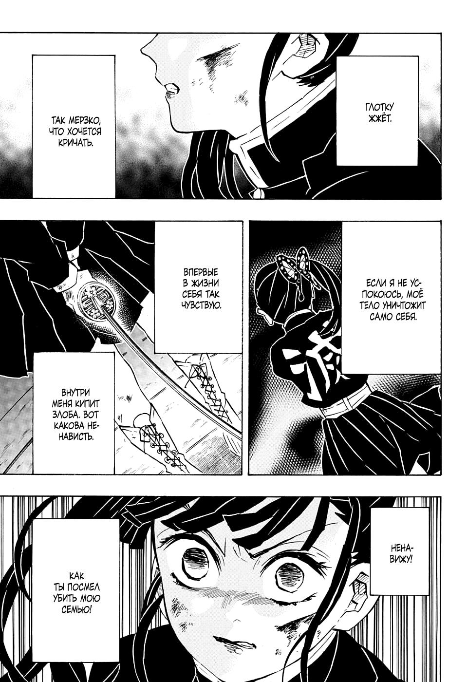 Read Blade of Demon Destruction RU Manga Online