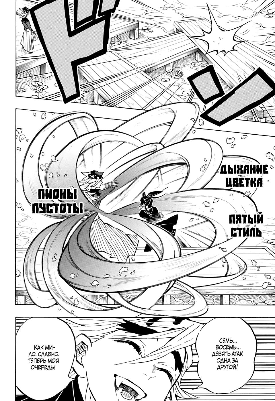 Read Blade of Demon Destruction RU Manga Online