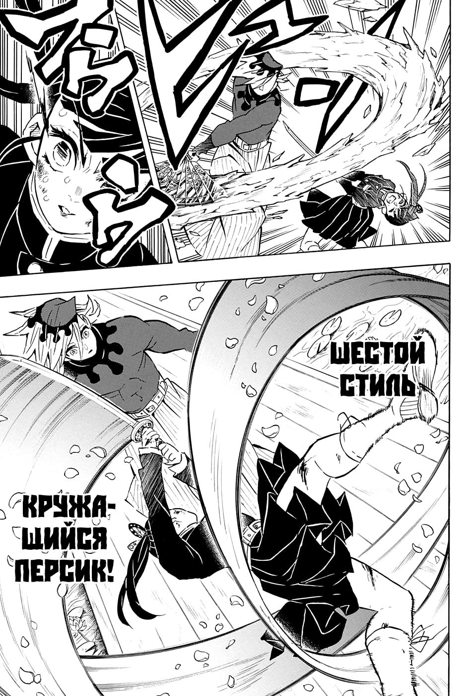 Read Blade of Demon Destruction RU Manga Online