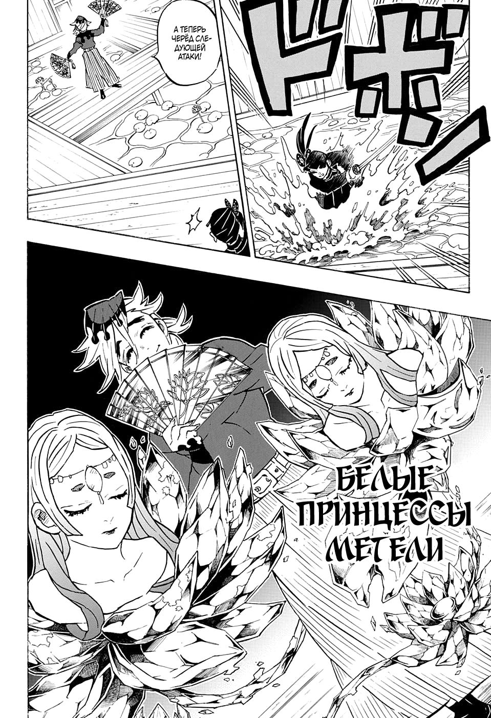 Read Blade of Demon Destruction RU Manga Online