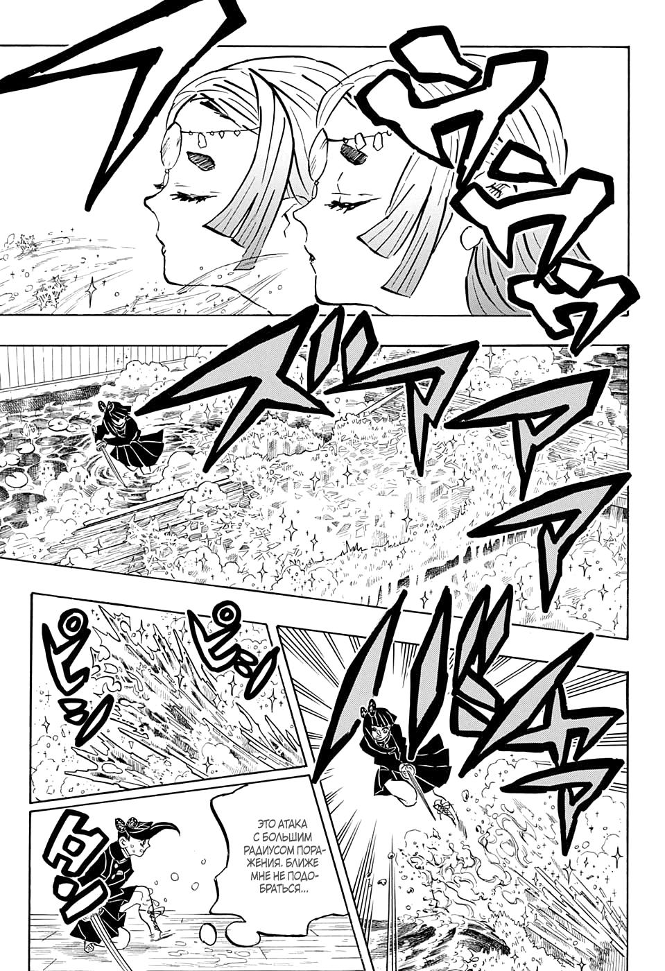 Read Blade of Demon Destruction RU Manga Online