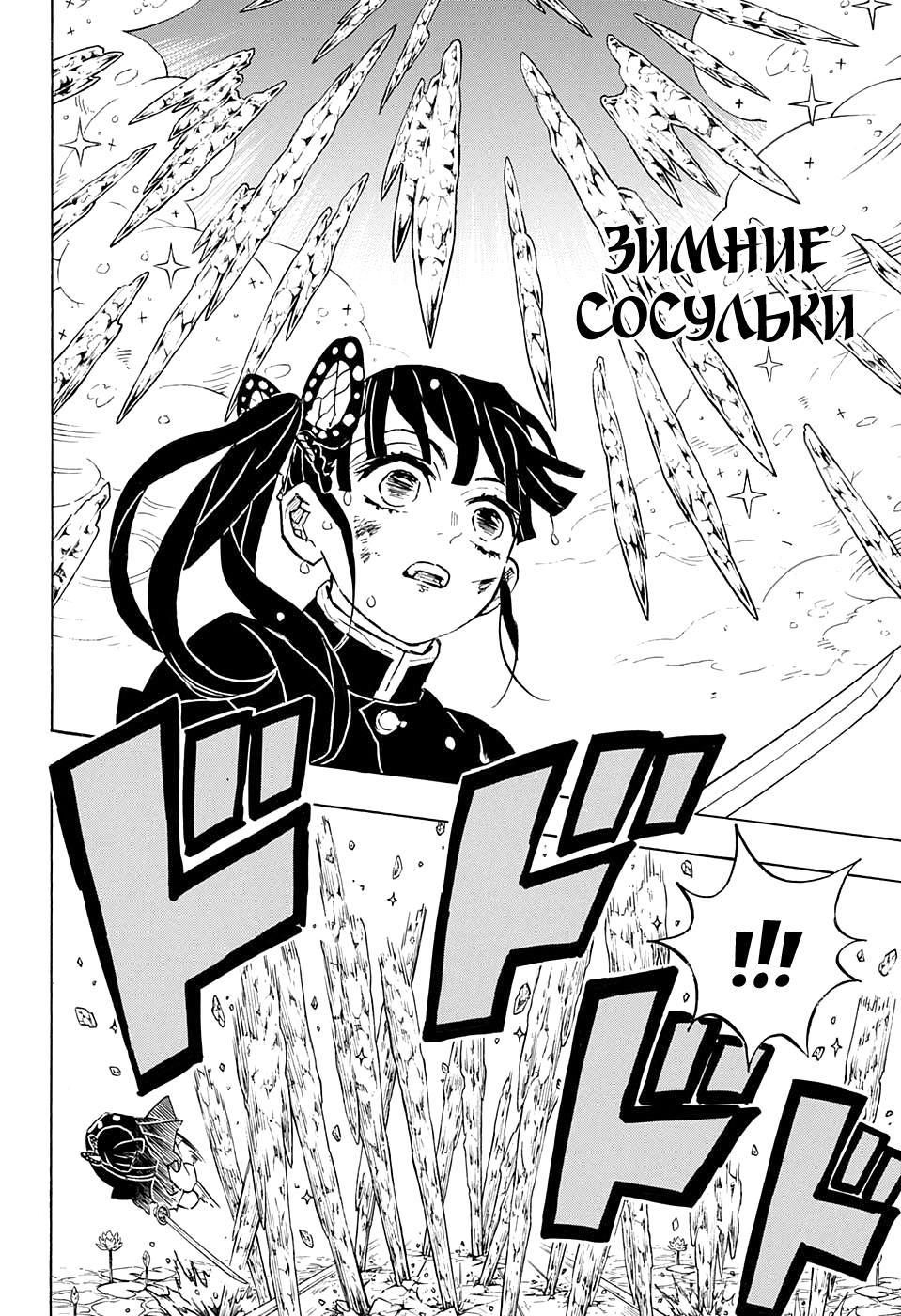 Read Blade of Demon Destruction RU Manga Online