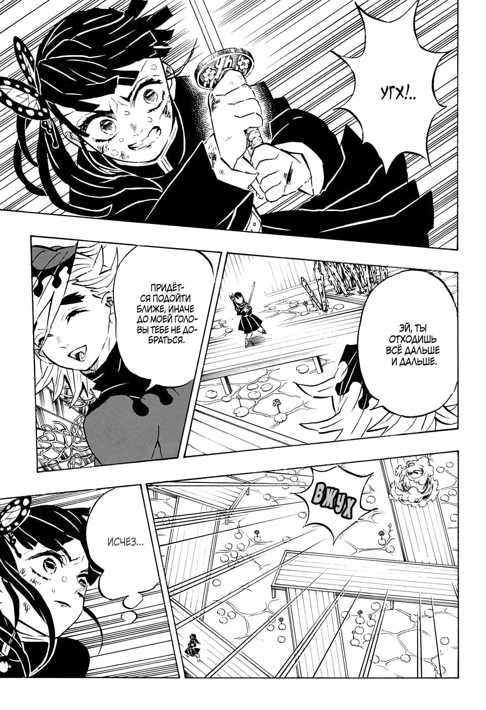 Read Blade of Demon Destruction RU Manga Online
