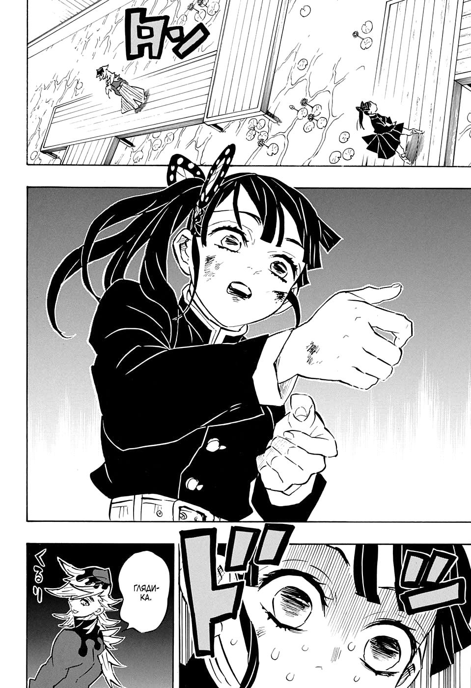 Read Blade of Demon Destruction RU Manga Online