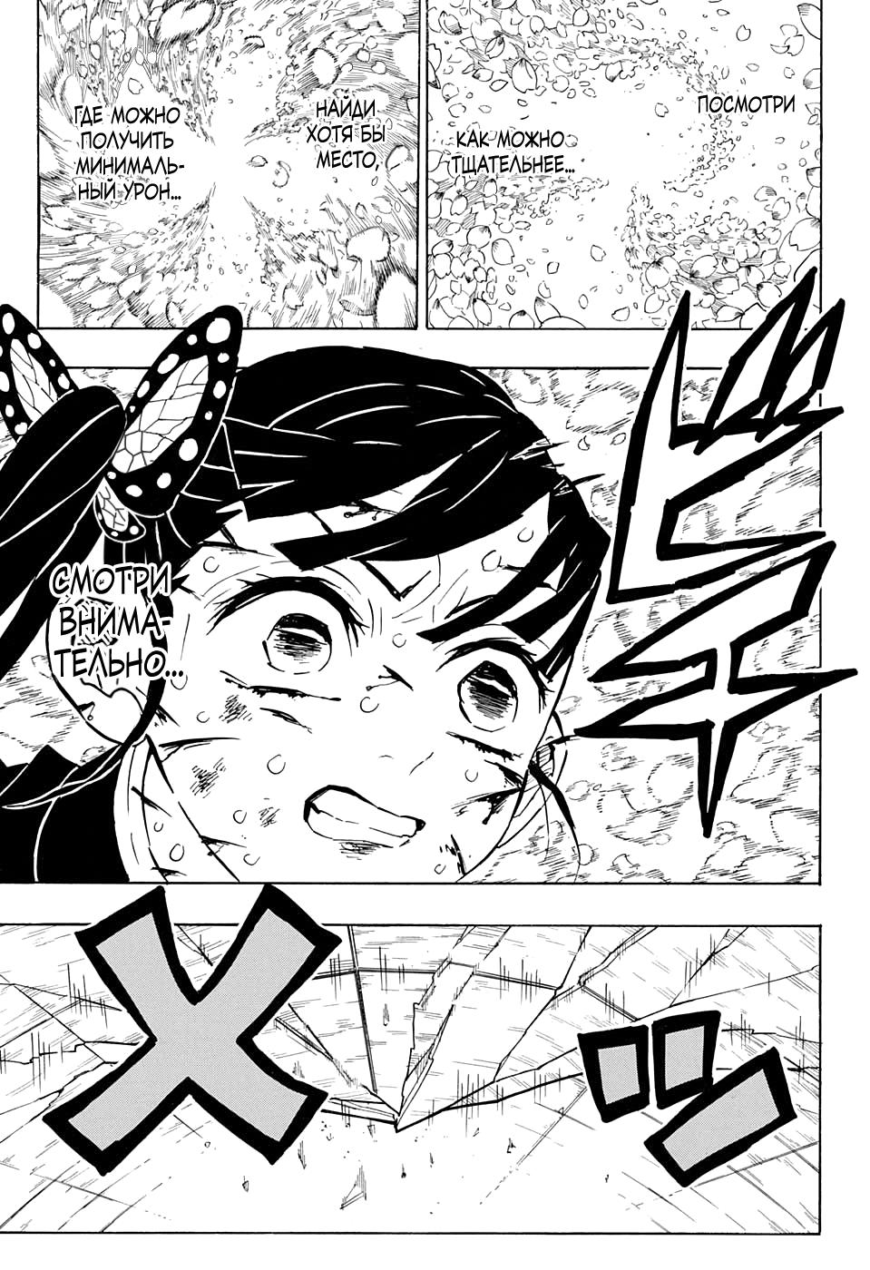 Read Blade of Demon Destruction RU Manga Online