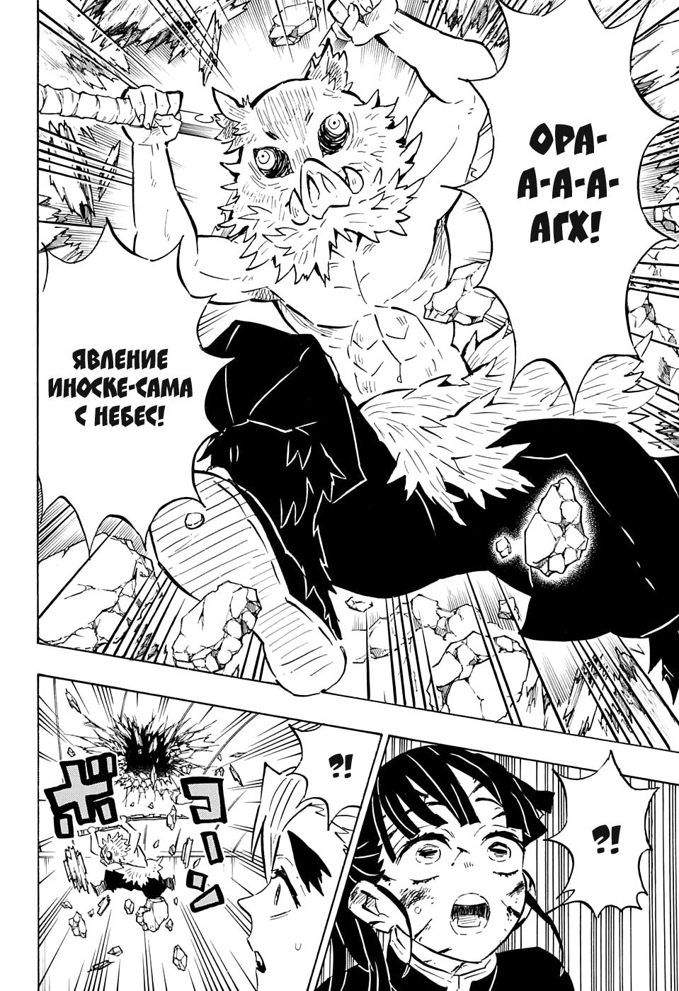 Read Blade of Demon Destruction RU Manga Online