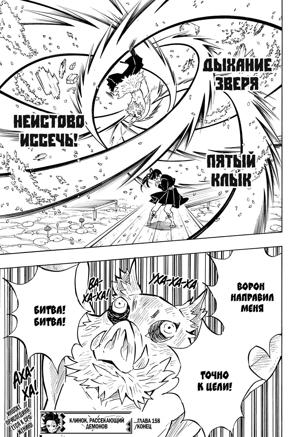 Read Blade of Demon Destruction RU Manga Online