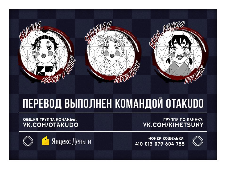 Read Blade of Demon Destruction RU Manga Online