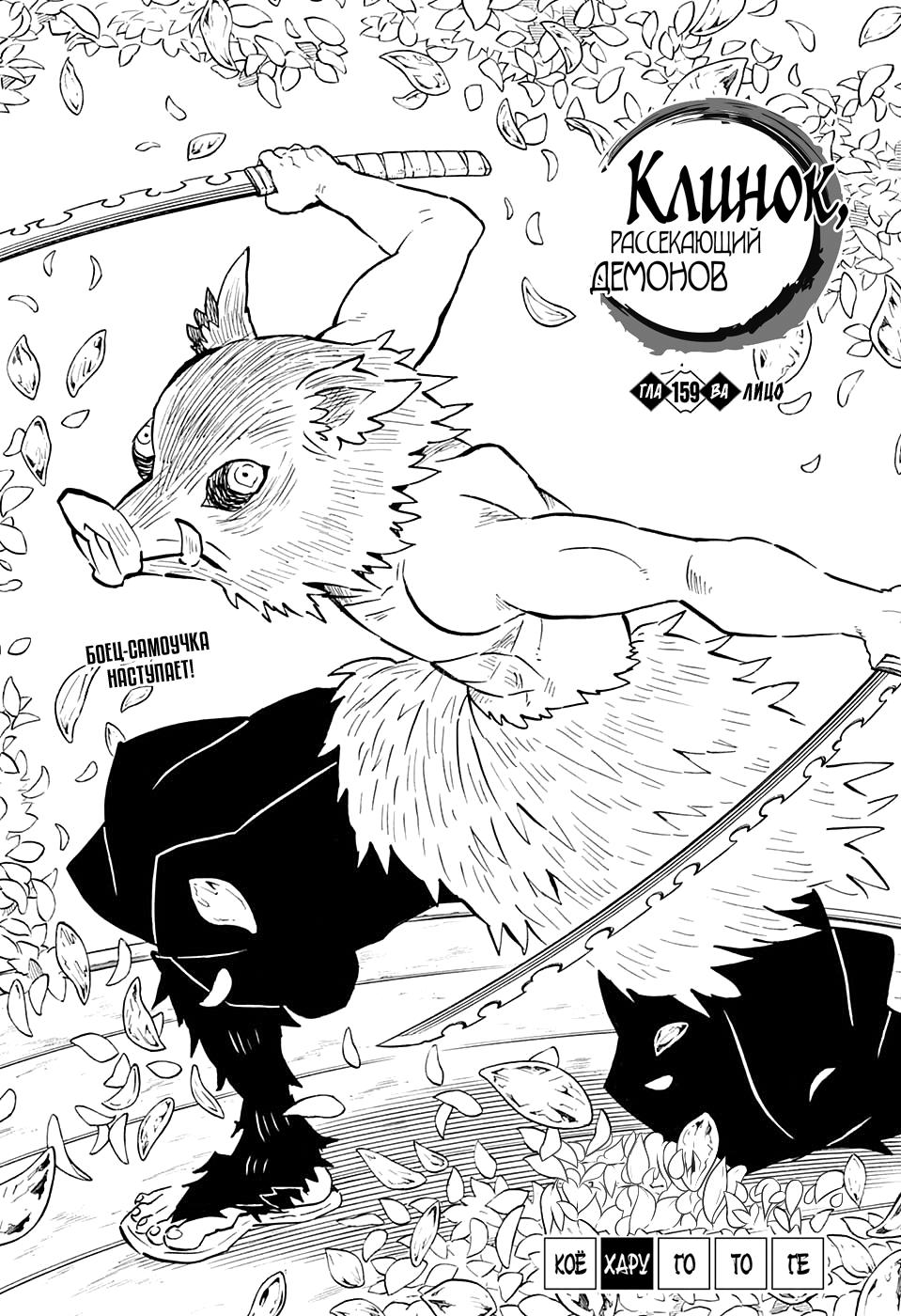 Read Blade of Demon Destruction RU Manga Online