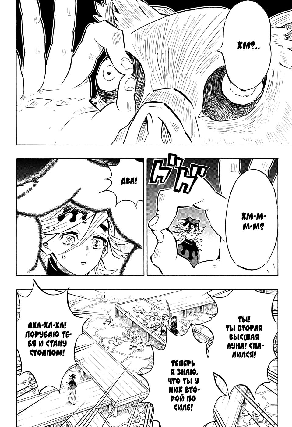 Read Blade of Demon Destruction RU Manga Online
