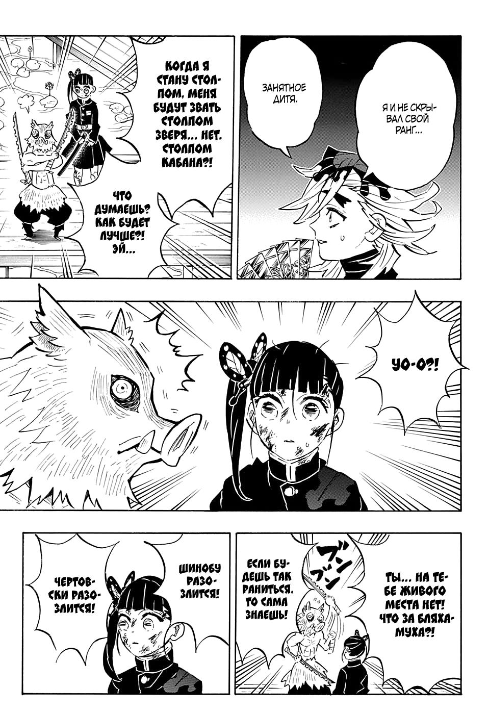 Read Blade of Demon Destruction RU Manga Online
